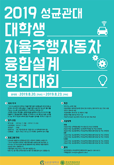 자율주행차 경주